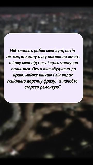 @Цікаві історії 18+