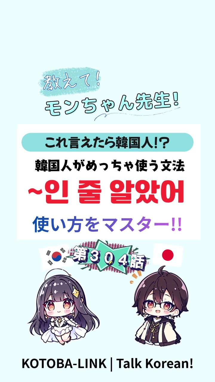 @モンちゃん@韓国語勉強のプロ