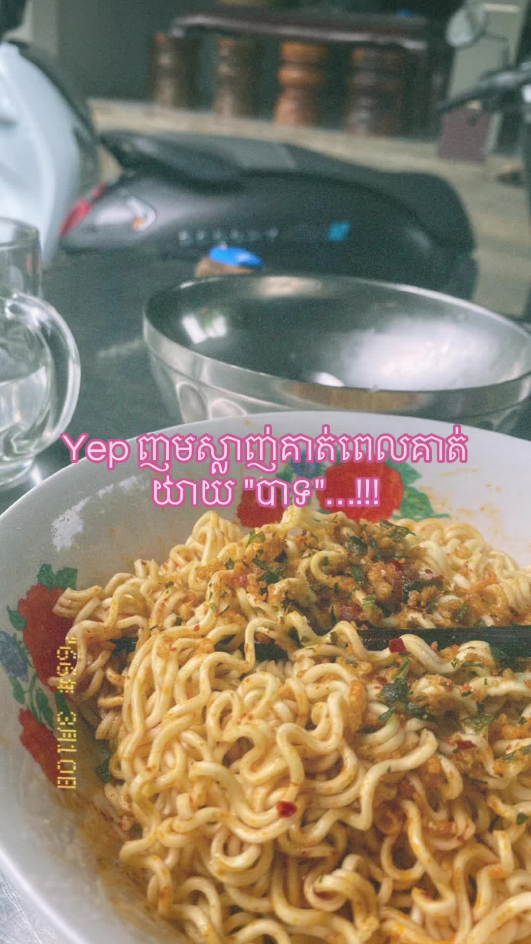 @នឹកគេ🪫