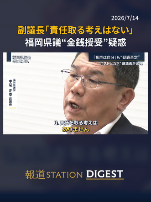 @報道ステーション