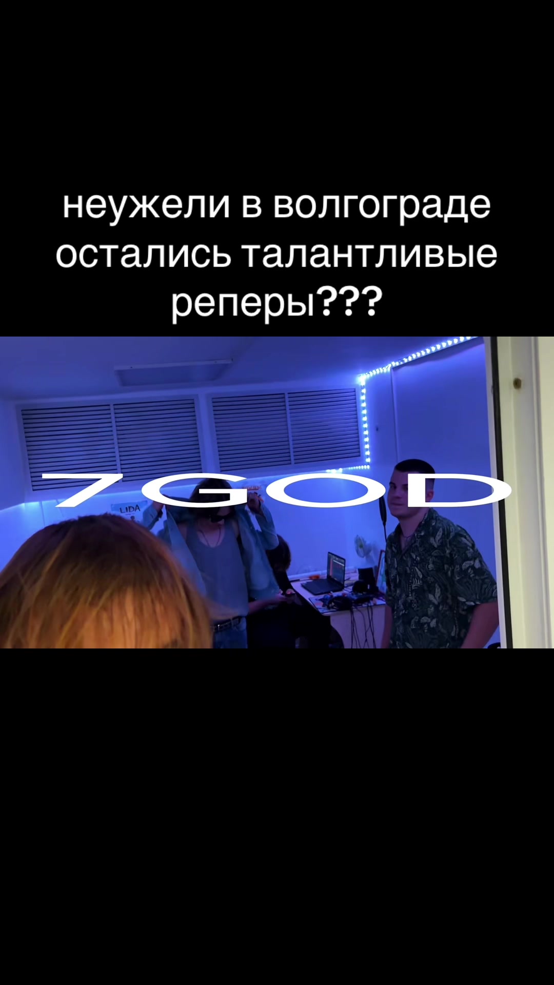 @семёрочка пранк