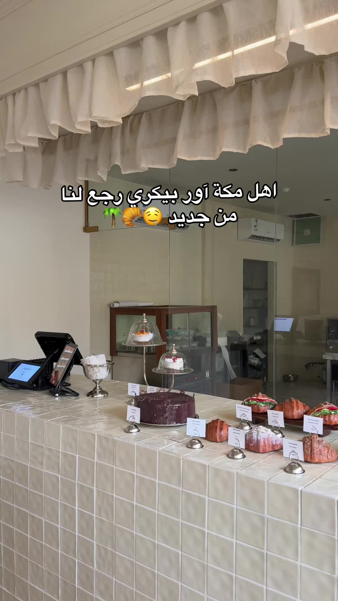 @سويم عبدالعزيز 🦋| مكة