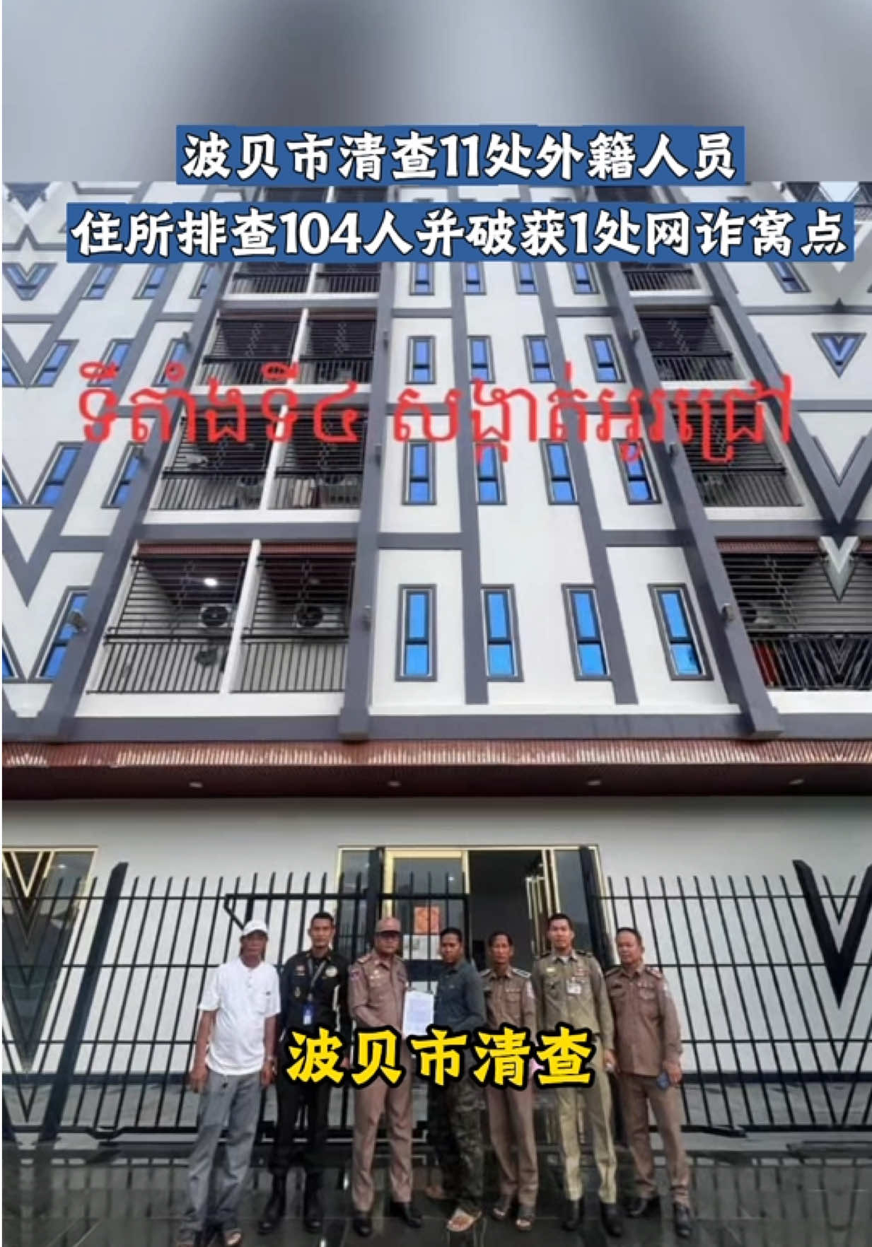 @东南亚大事件【天天国际反詐】