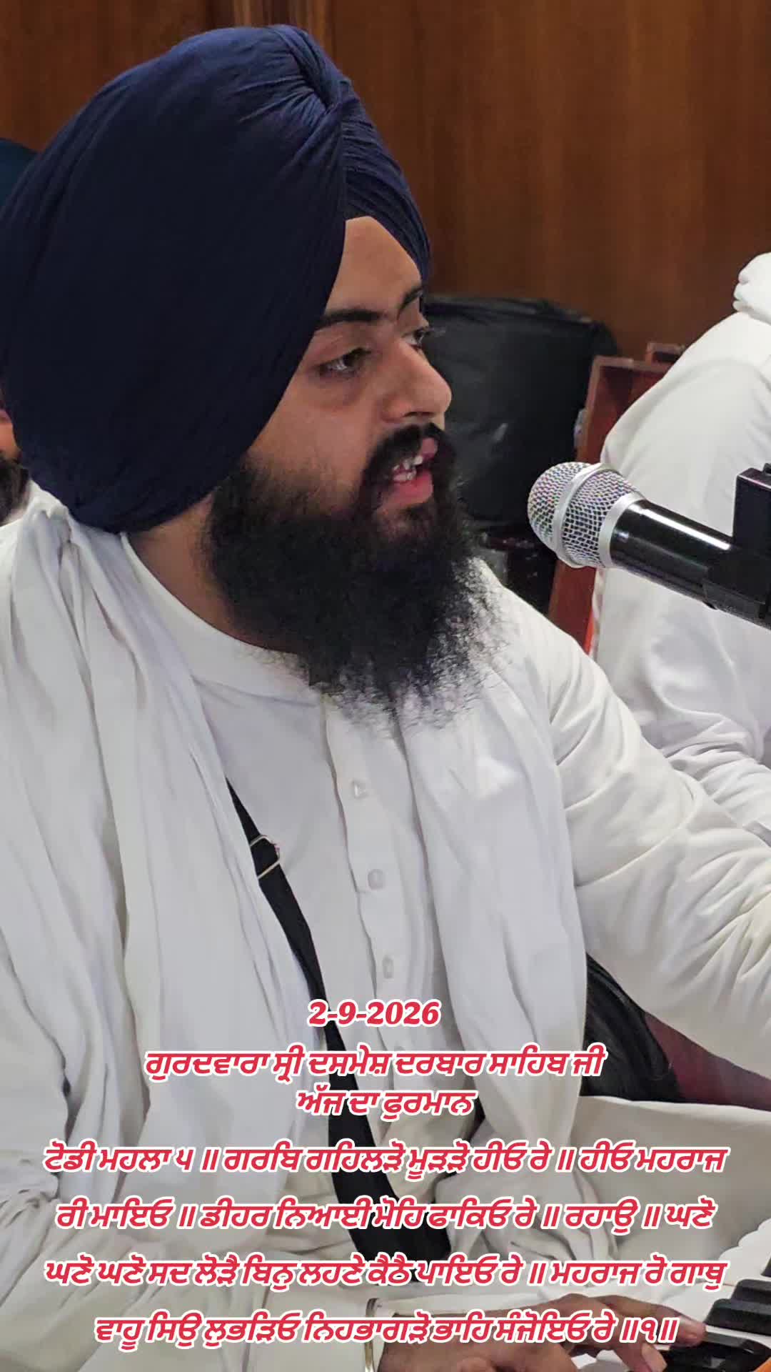 @ਹਰਪ੍ਰੀਤ ਸਿੰਘ ਮਹੰਤ ਬੋਦਲ