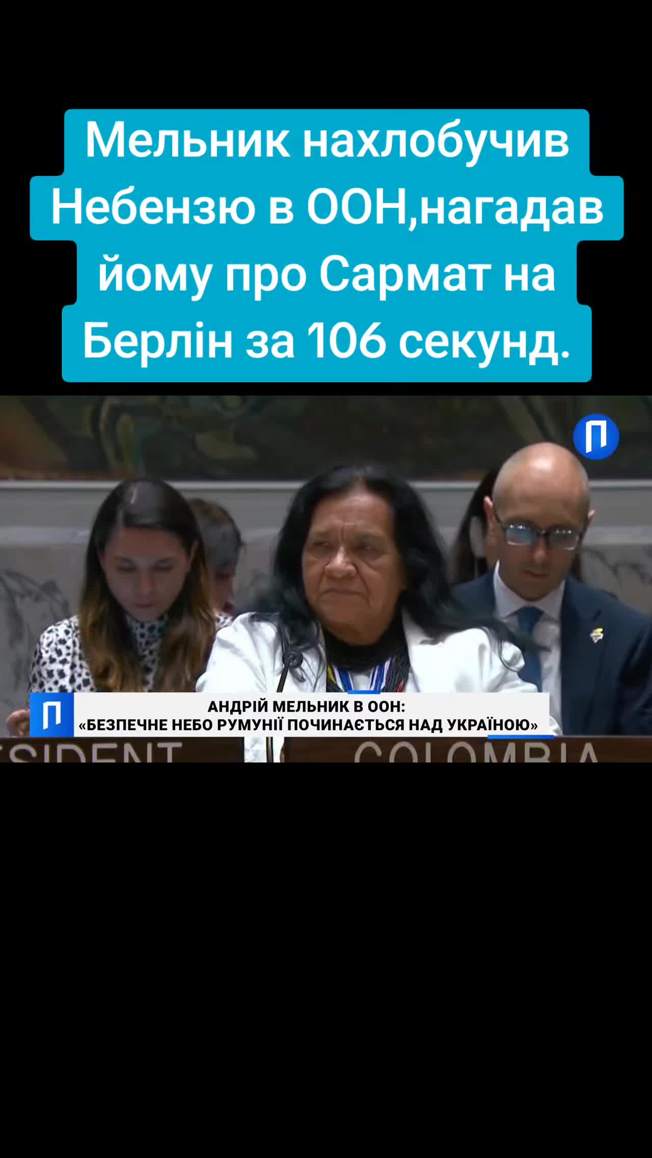 @Санич