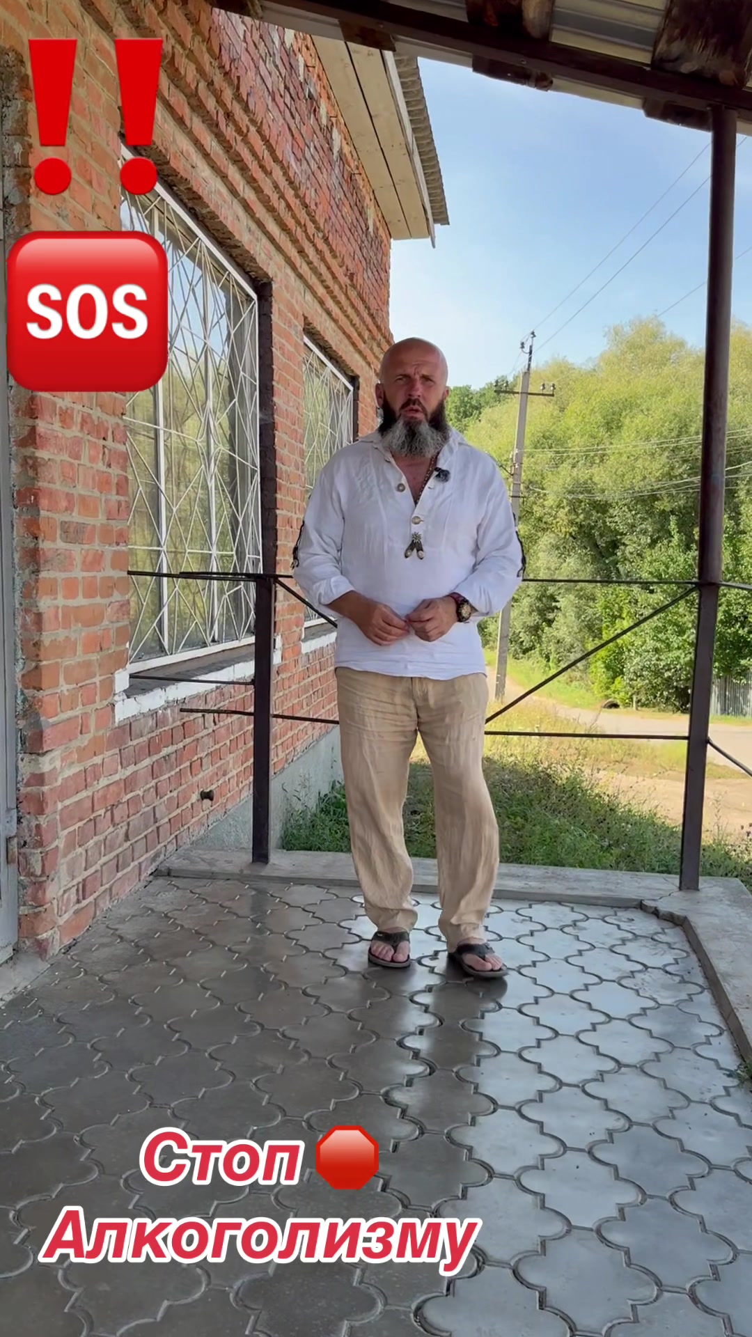 @СЕРЁГА БОРОДА