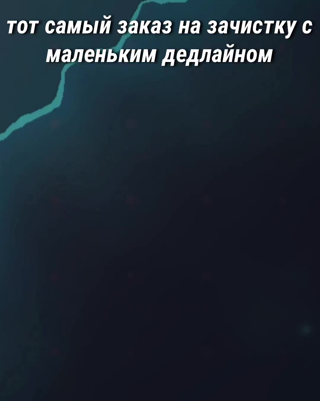 @Blessed Eternity☄️| Качеры