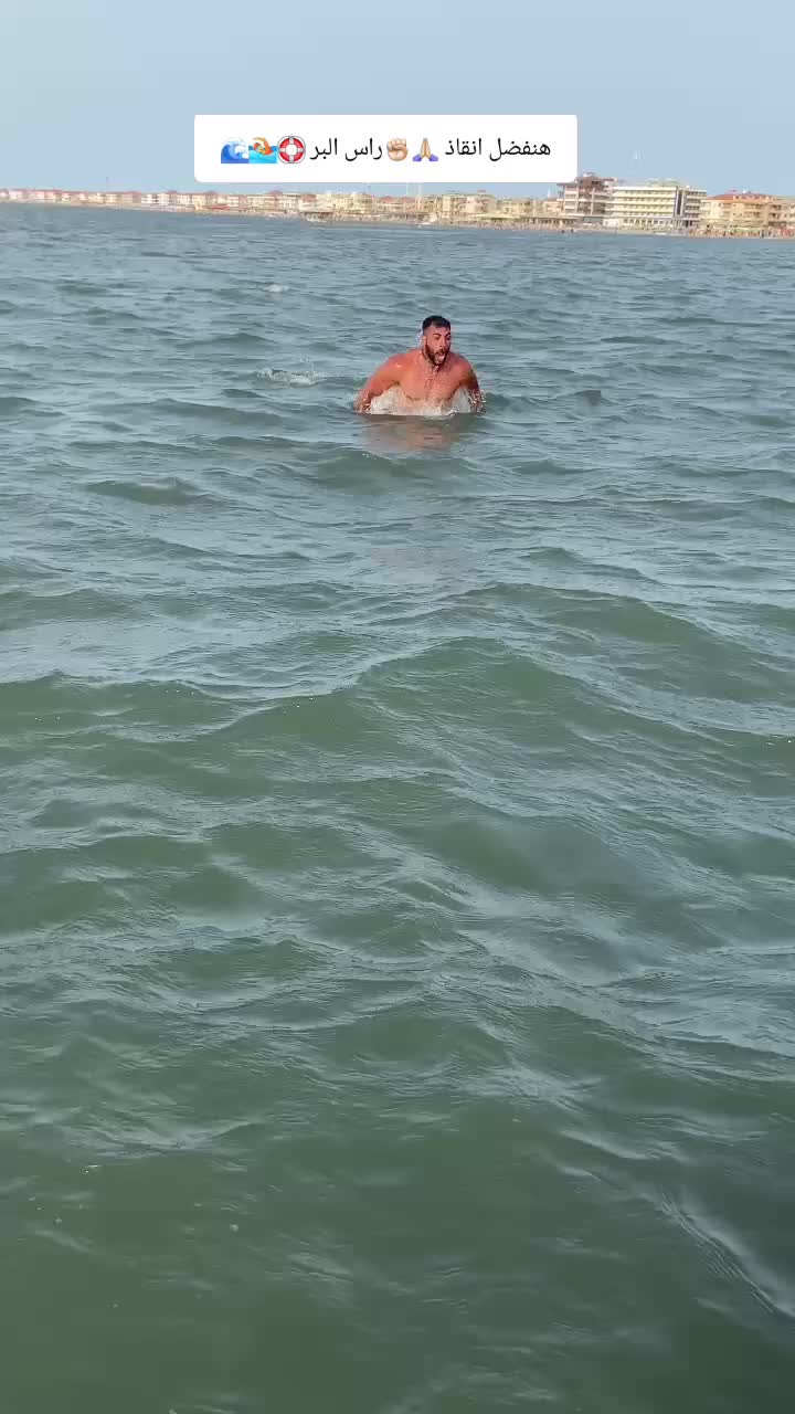 @يحيي انقاذ راس البر