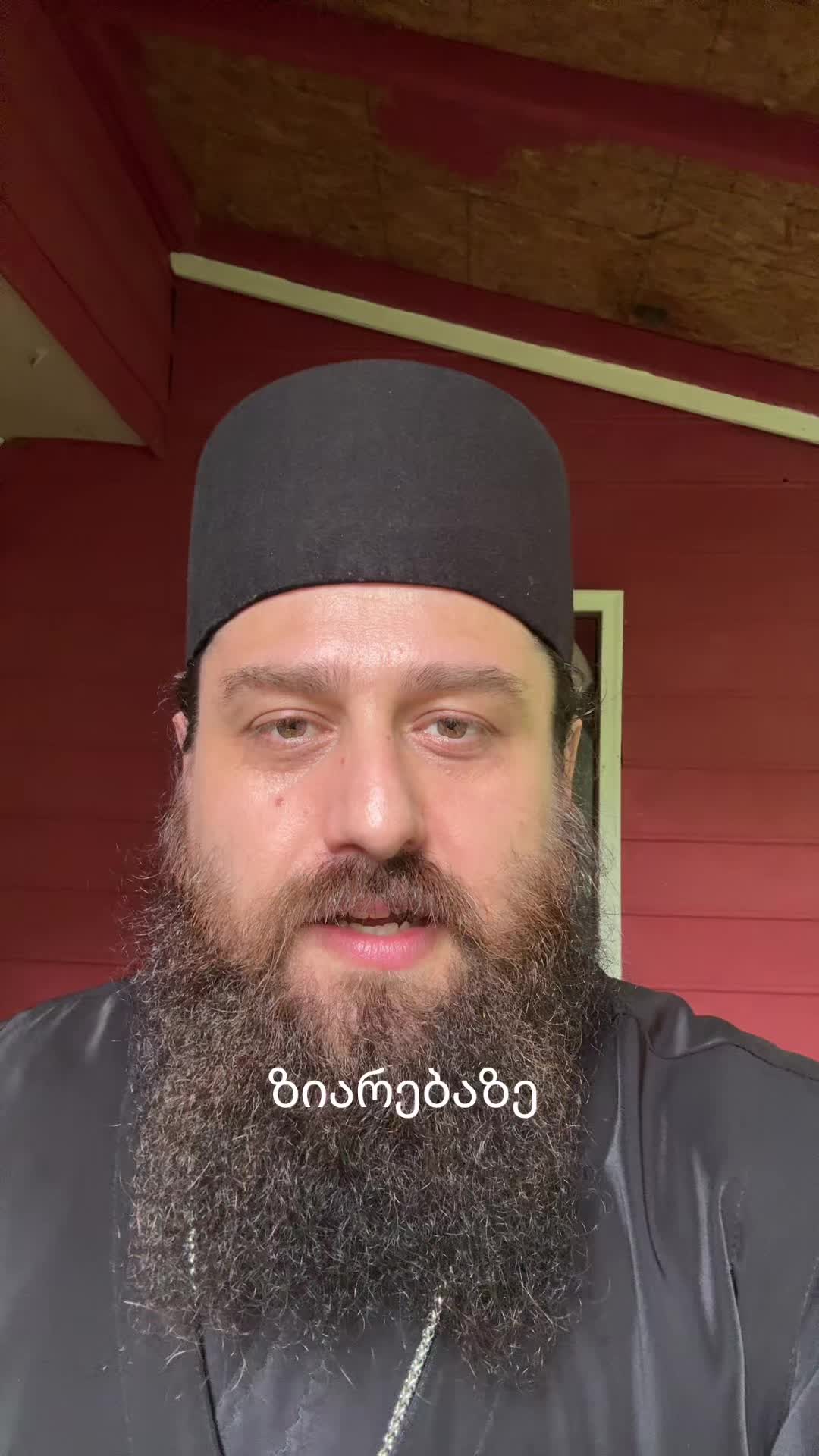@Fr. Andria მამა ანდრია