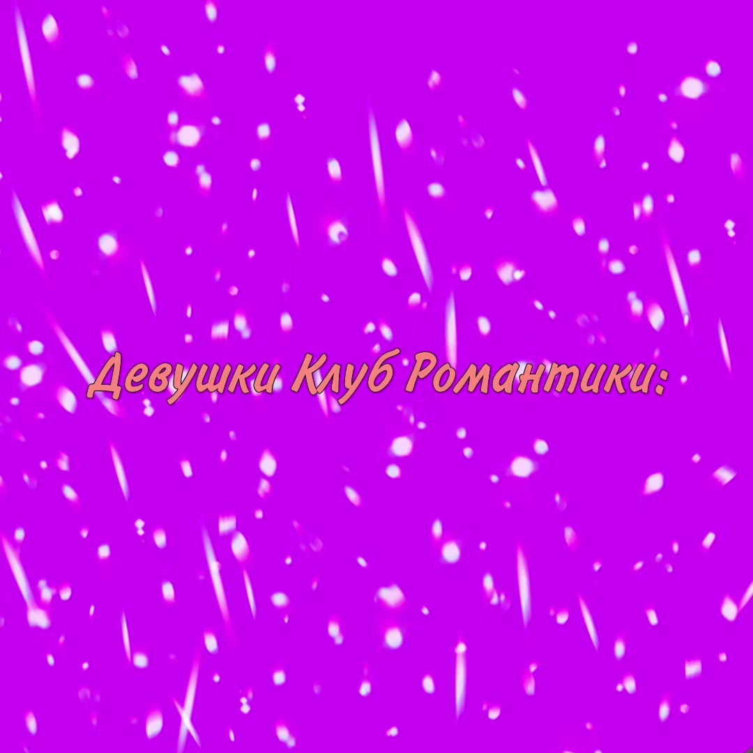 @Кириешка