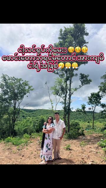 @Ma Nyein Thu