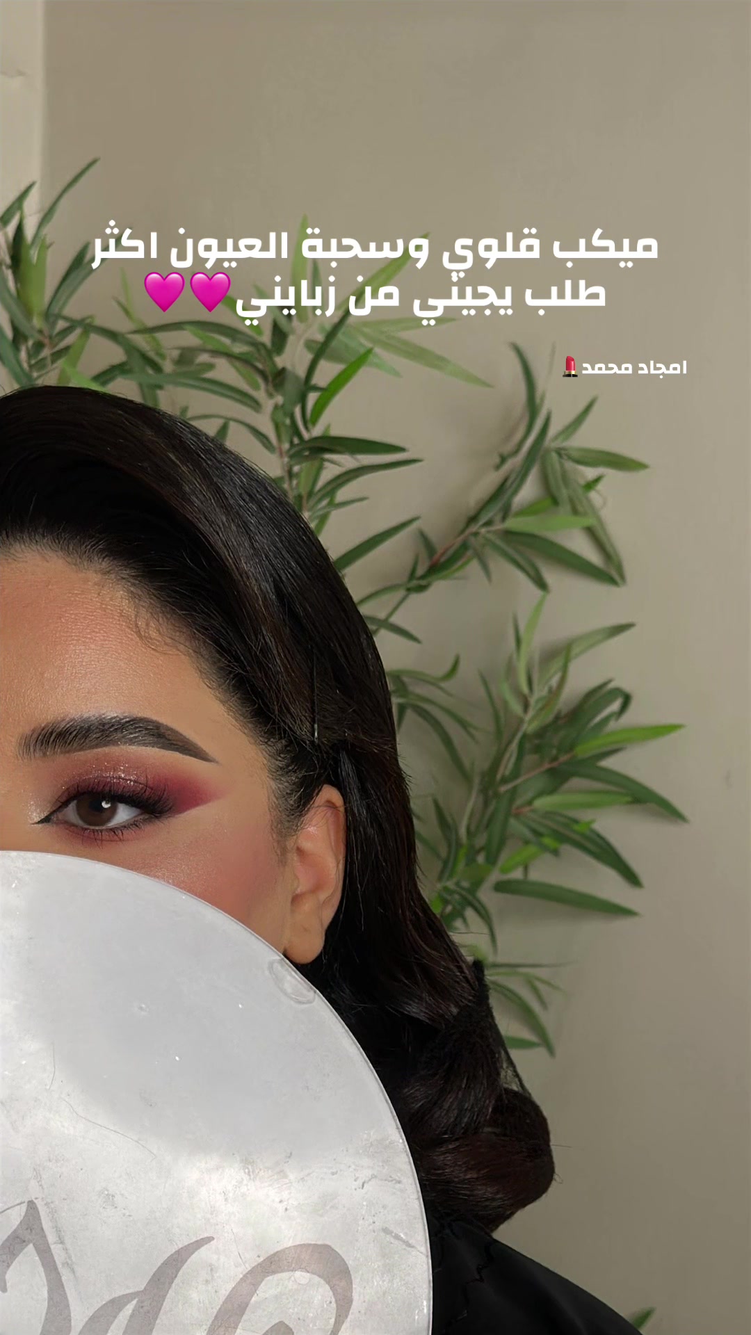 @امجاد محمد💄