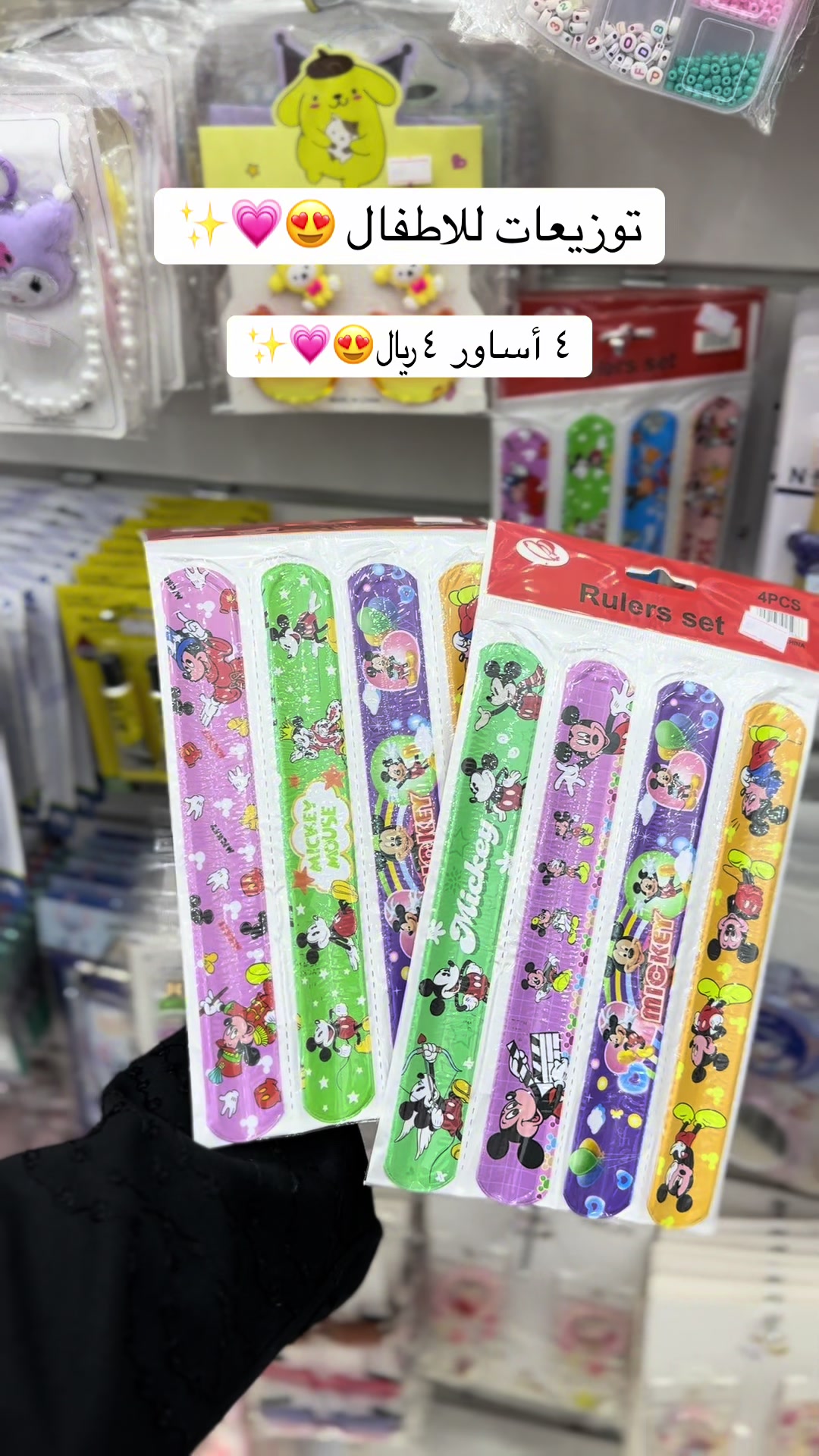 @بسطة الفريج