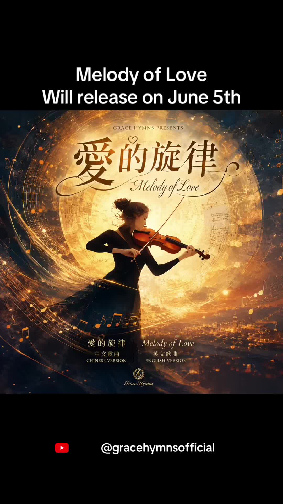 @香島音樂GraceHymns