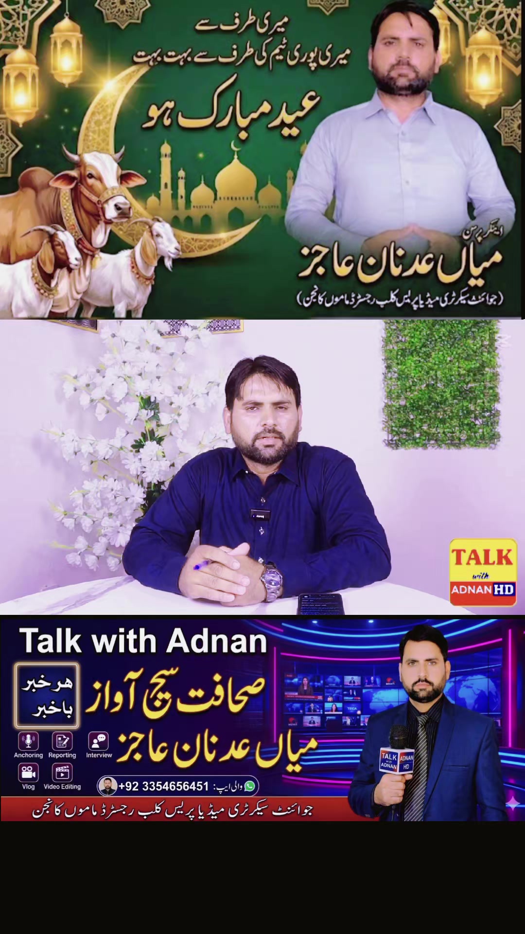 @TALK WITH ADNAN🎤 Official☑️