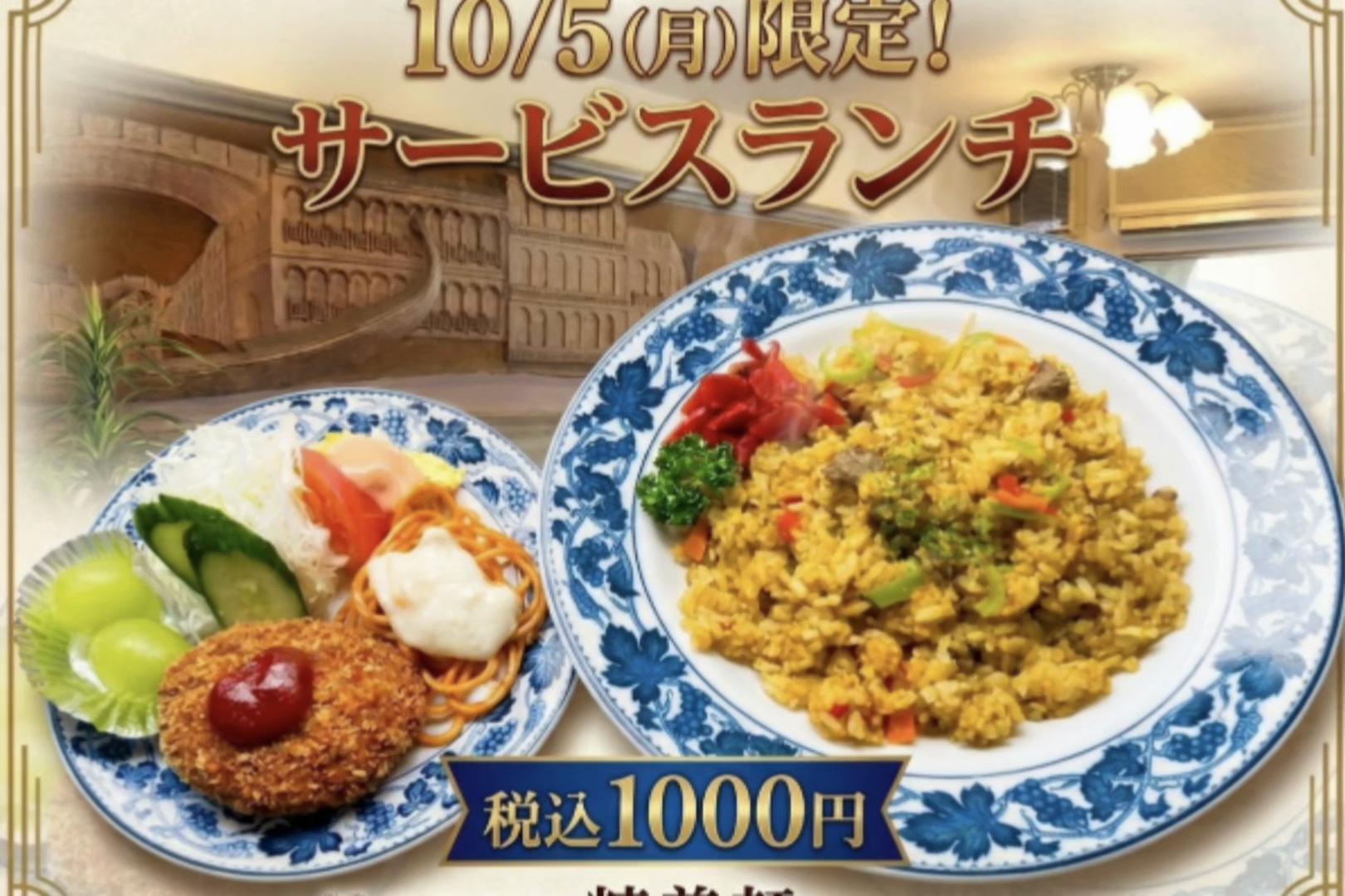 @欧風料理精養軒&精養軒通信事業部