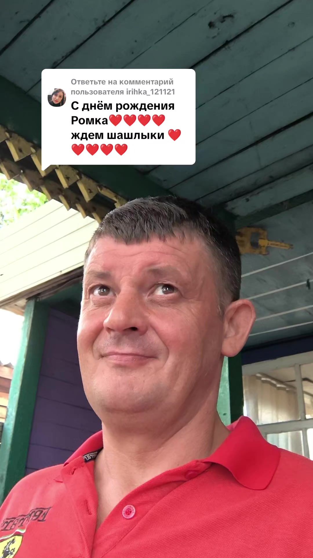 @Роман