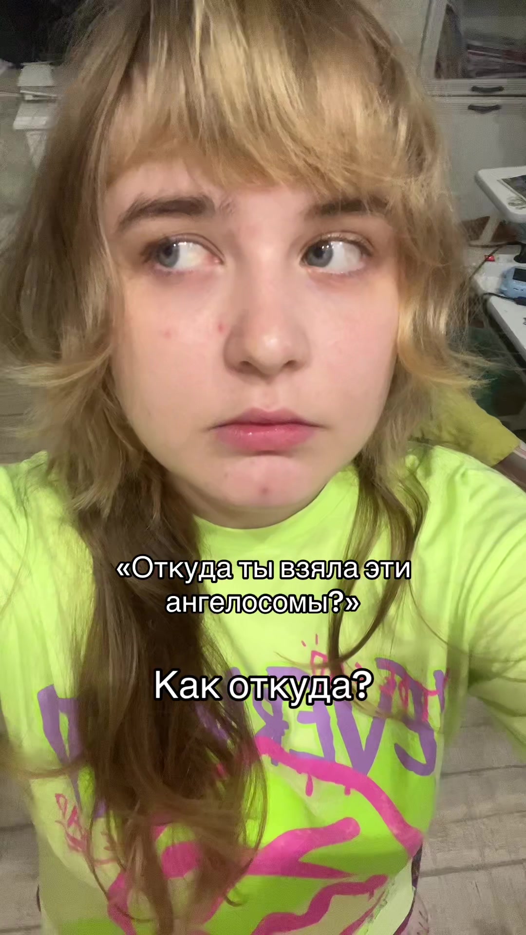 @тгк: TREATEN