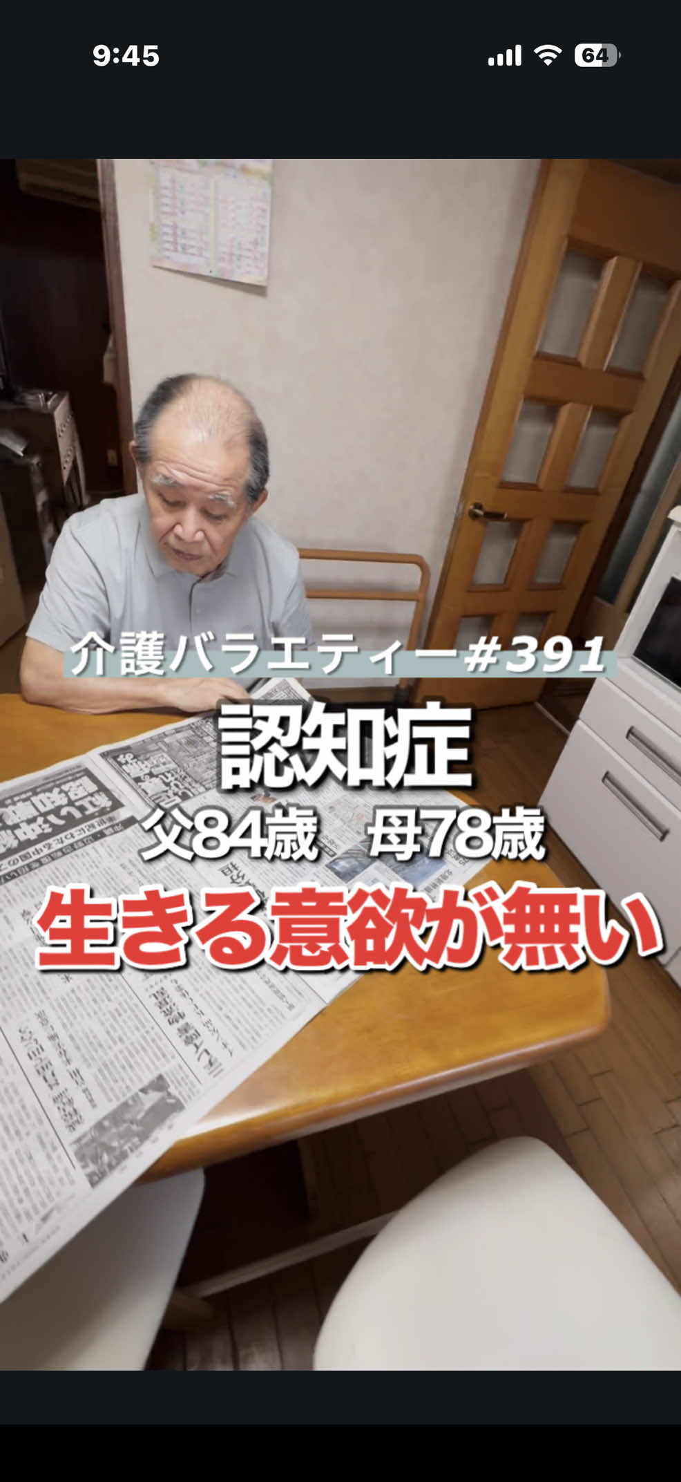 @介護バラエティー