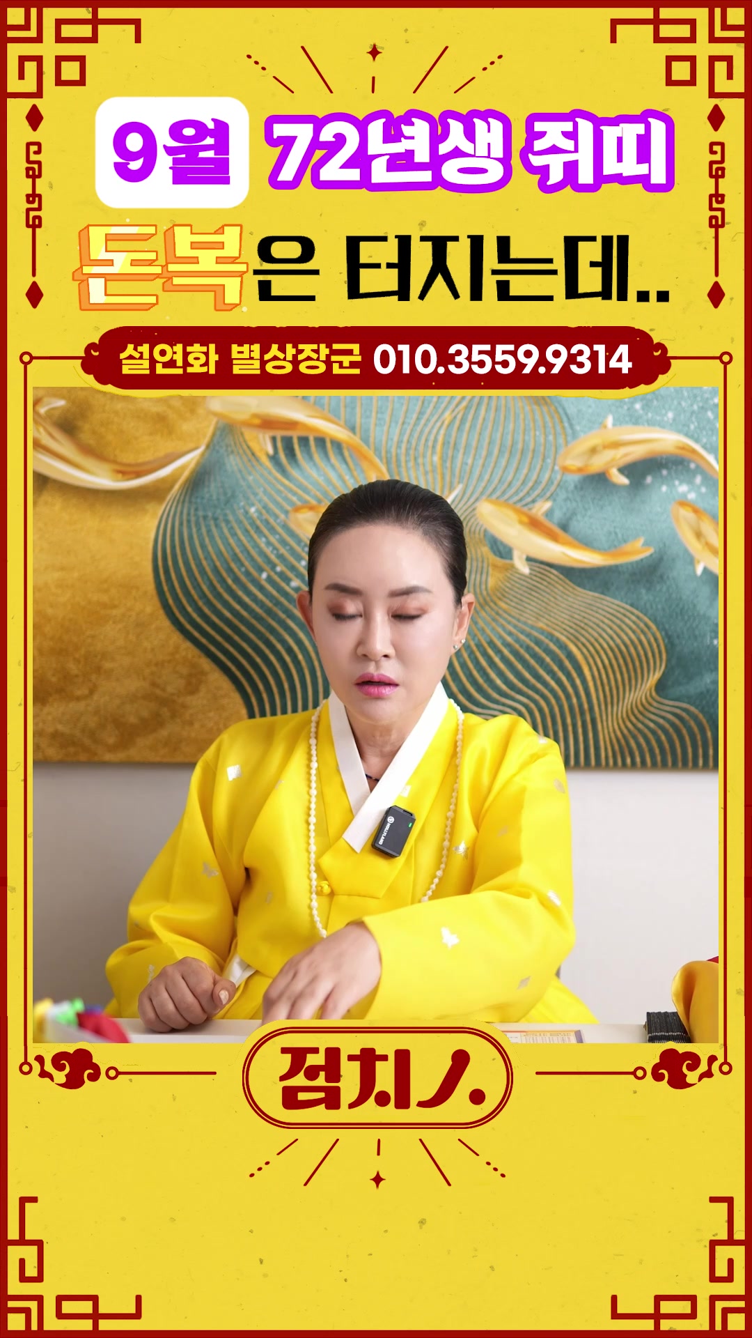 @점치인:점치는사람들