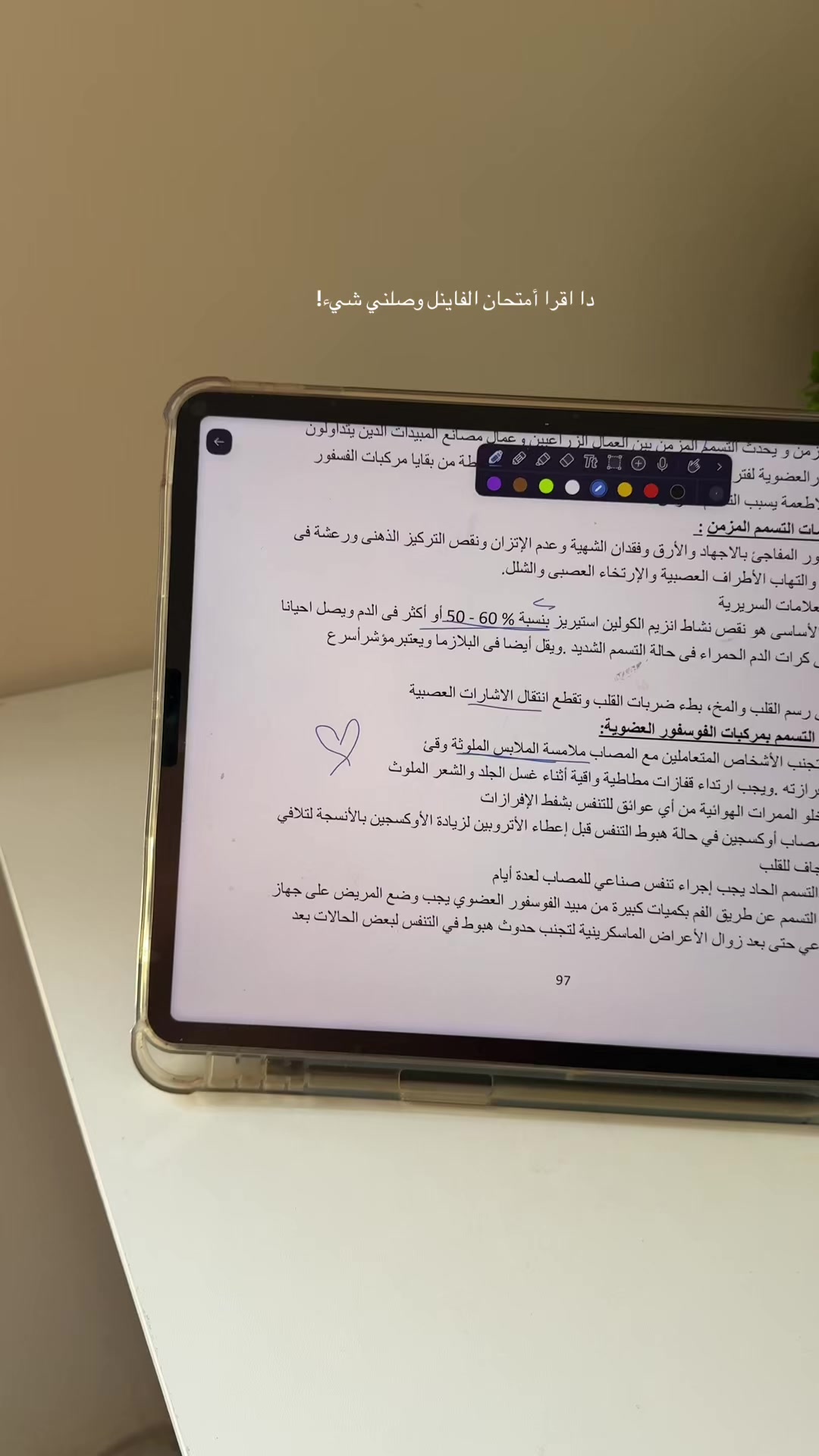 @افنان صديق 💙🌿
