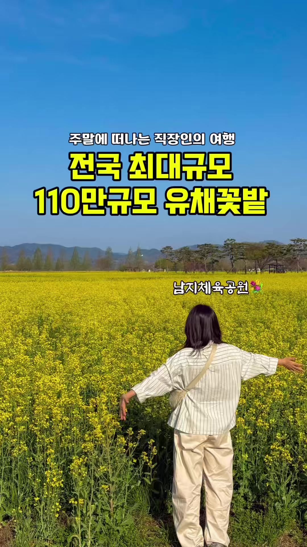@youbigeul