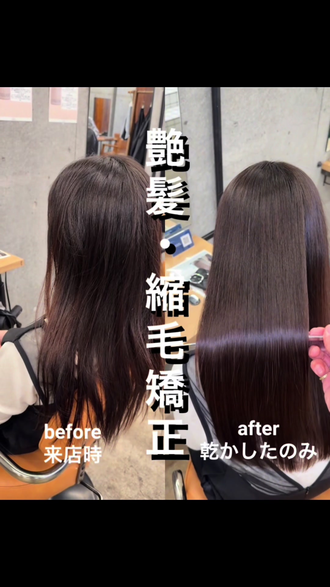 @表参道 縮毛矯正・髪質改善/吉原和磨