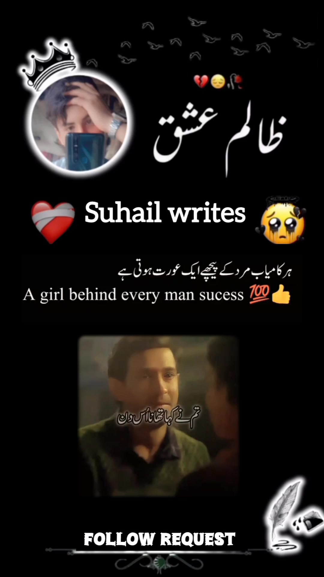 @SUHAIL writes