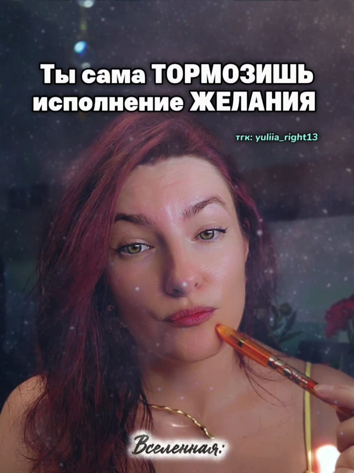 @Юлия Райт 💫 ЖЕЛАНИЯ• ИЗОБИЛИЕ