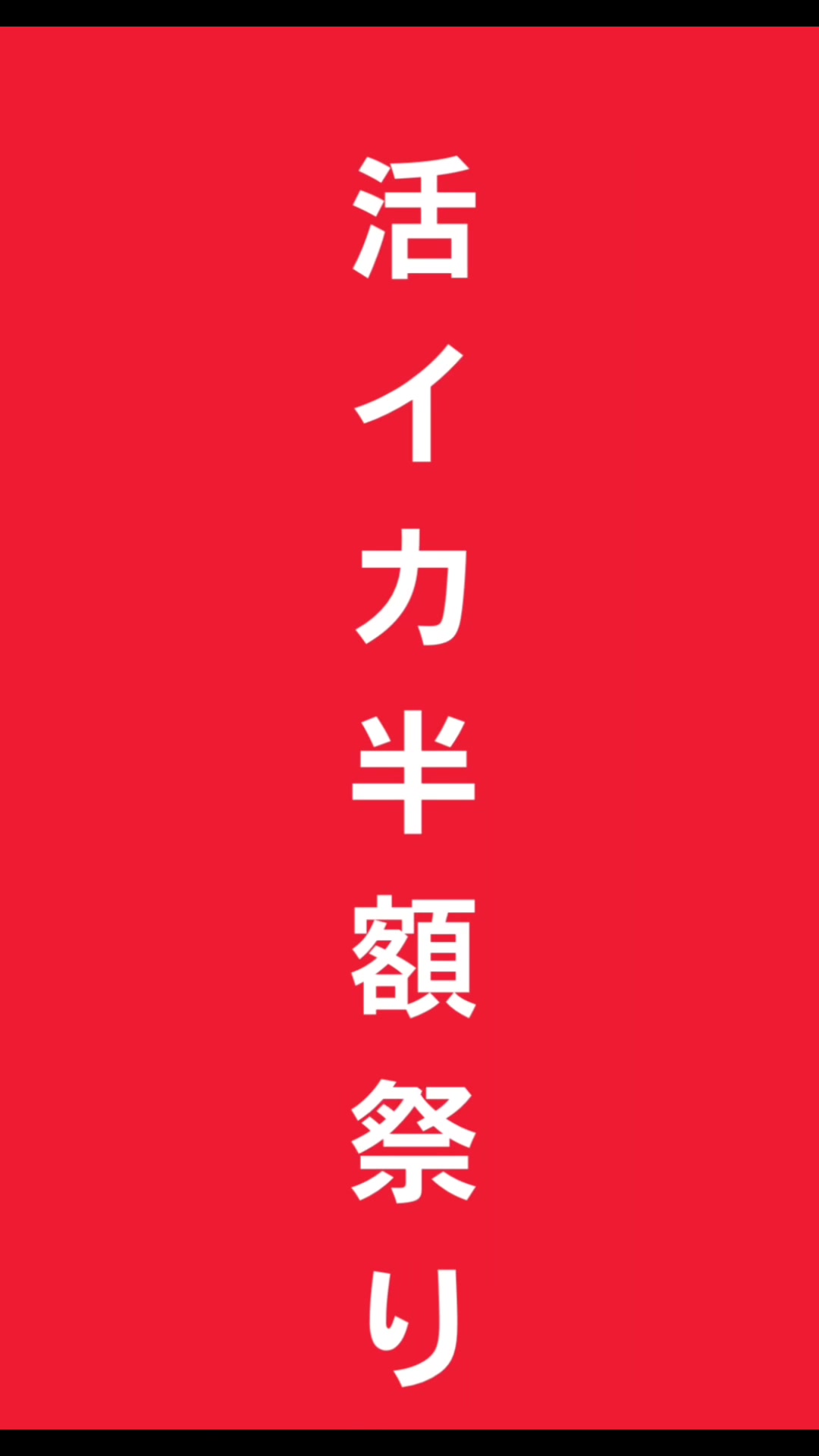 @株式会社魚好人