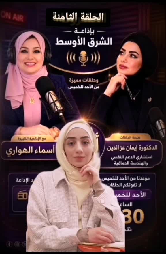 @د.ايمان عزالدين