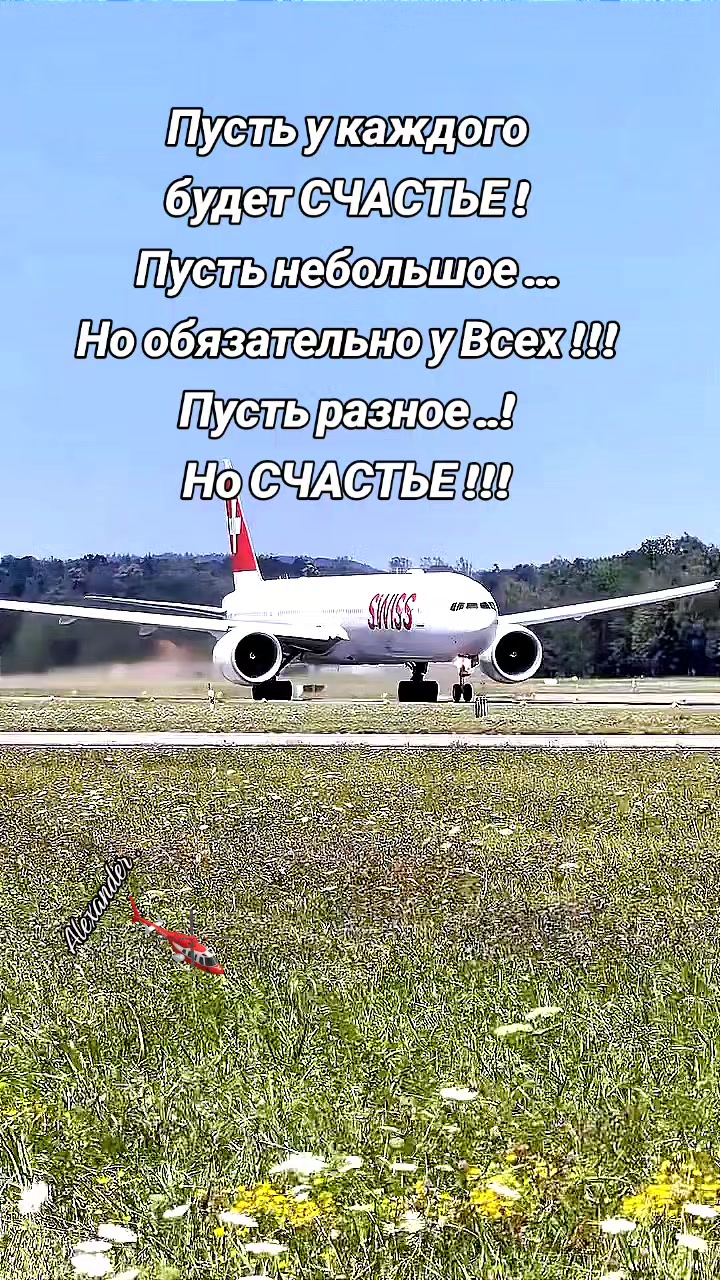 @Александр