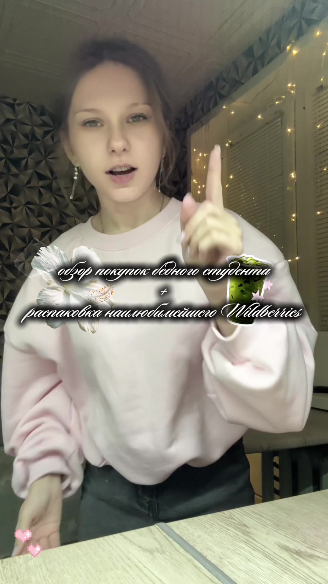 @йтоша