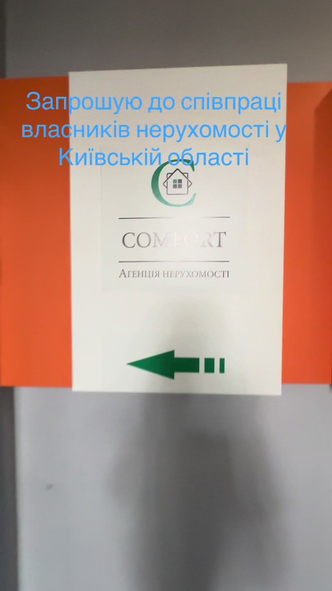 @Нерухомість:Ірпінь,Буча,Гостом