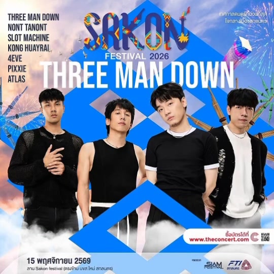 @Sakon Festival-สกล เฟสติวัล