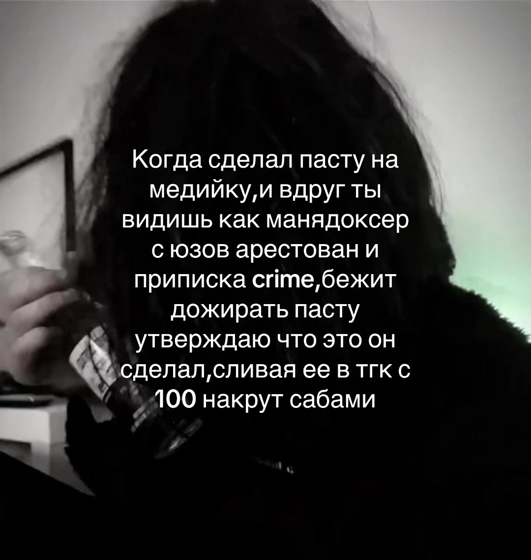@Рик