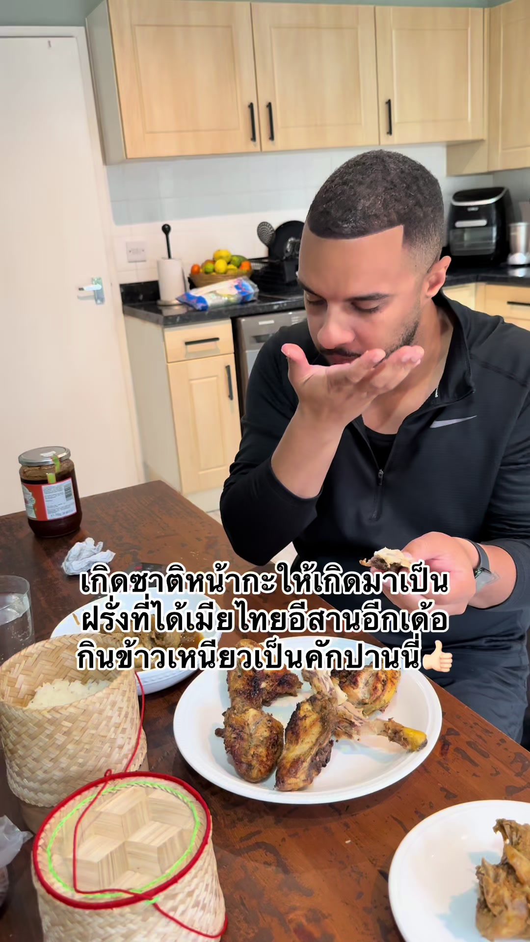 @สะใภ้กาน่าที่ไม่กินฟูฟู