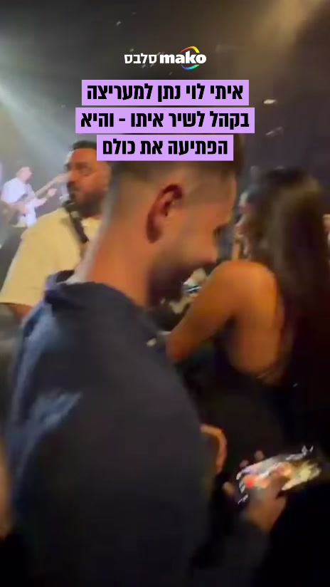 @Mako סלבס