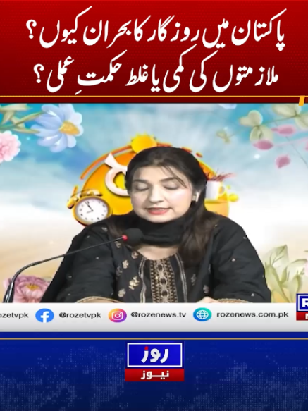 @Roze News