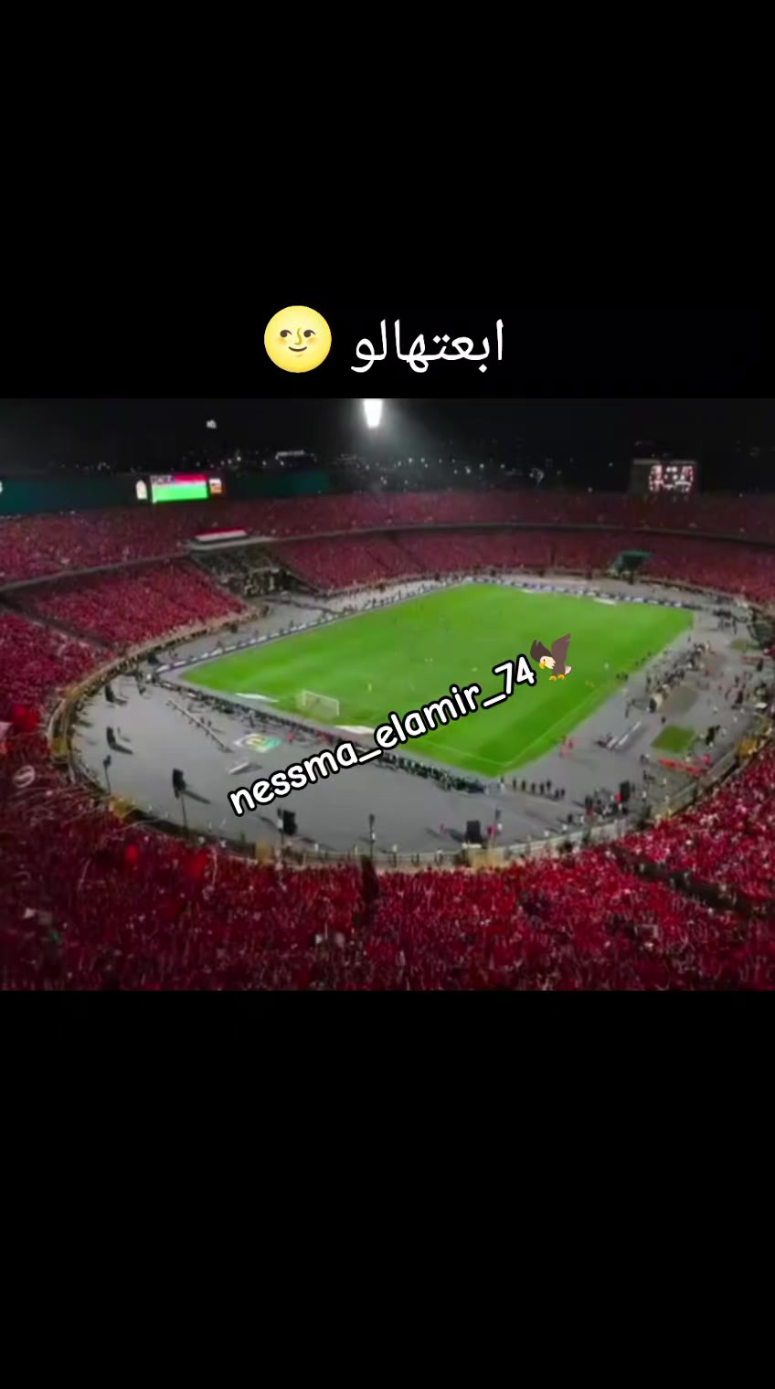 @🦅❤️Cap_nessma_elamir_74❤️🦅