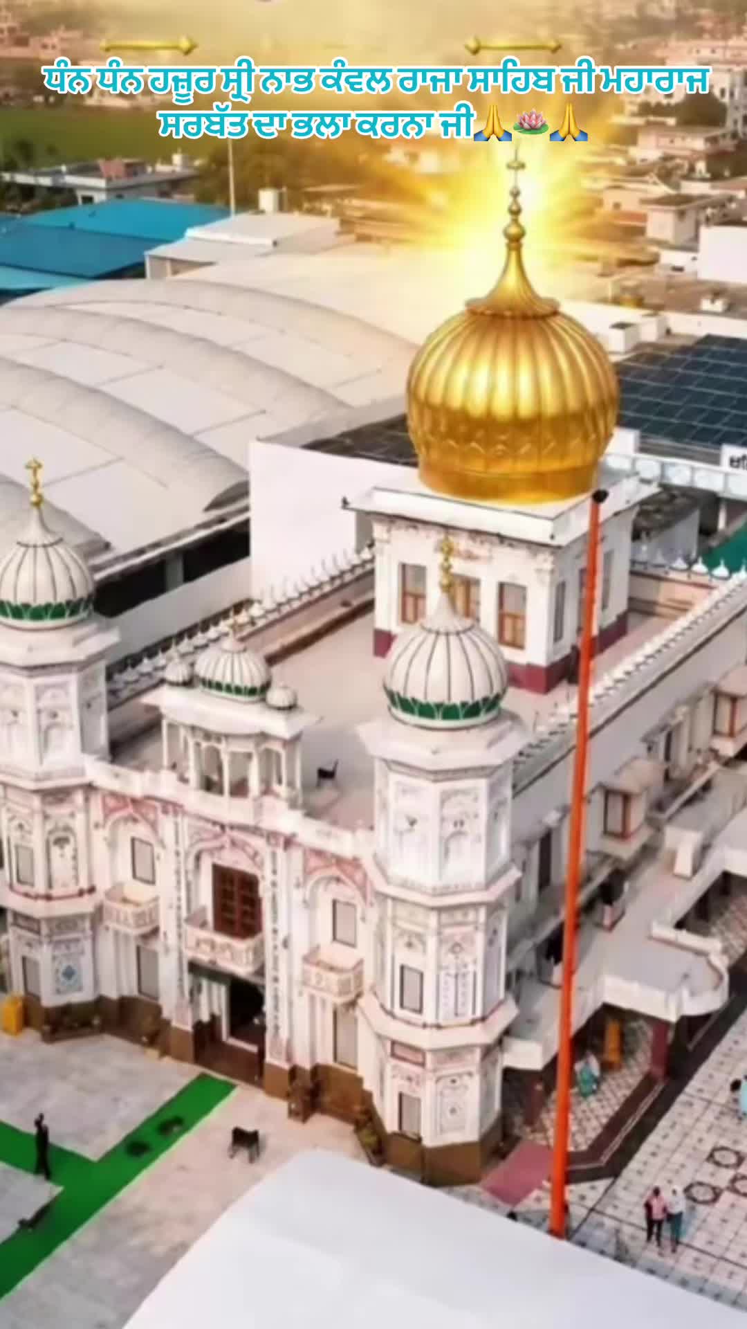 @ਜੱਦੀ ਘਰ ਰਾਜਾ ਸਾਹਿਬ ਜੀ