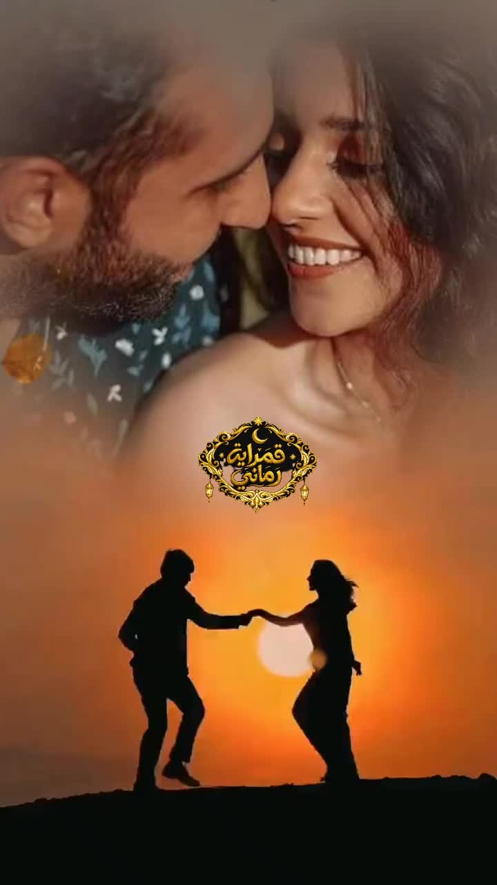 @꧁☯ قمرايه زماني ☯꧂