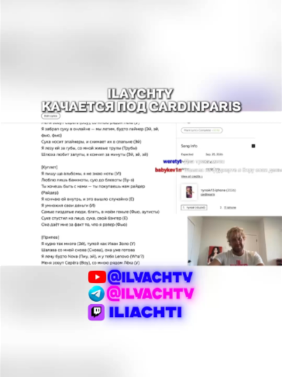 @ilyachtyRez/нарезки
