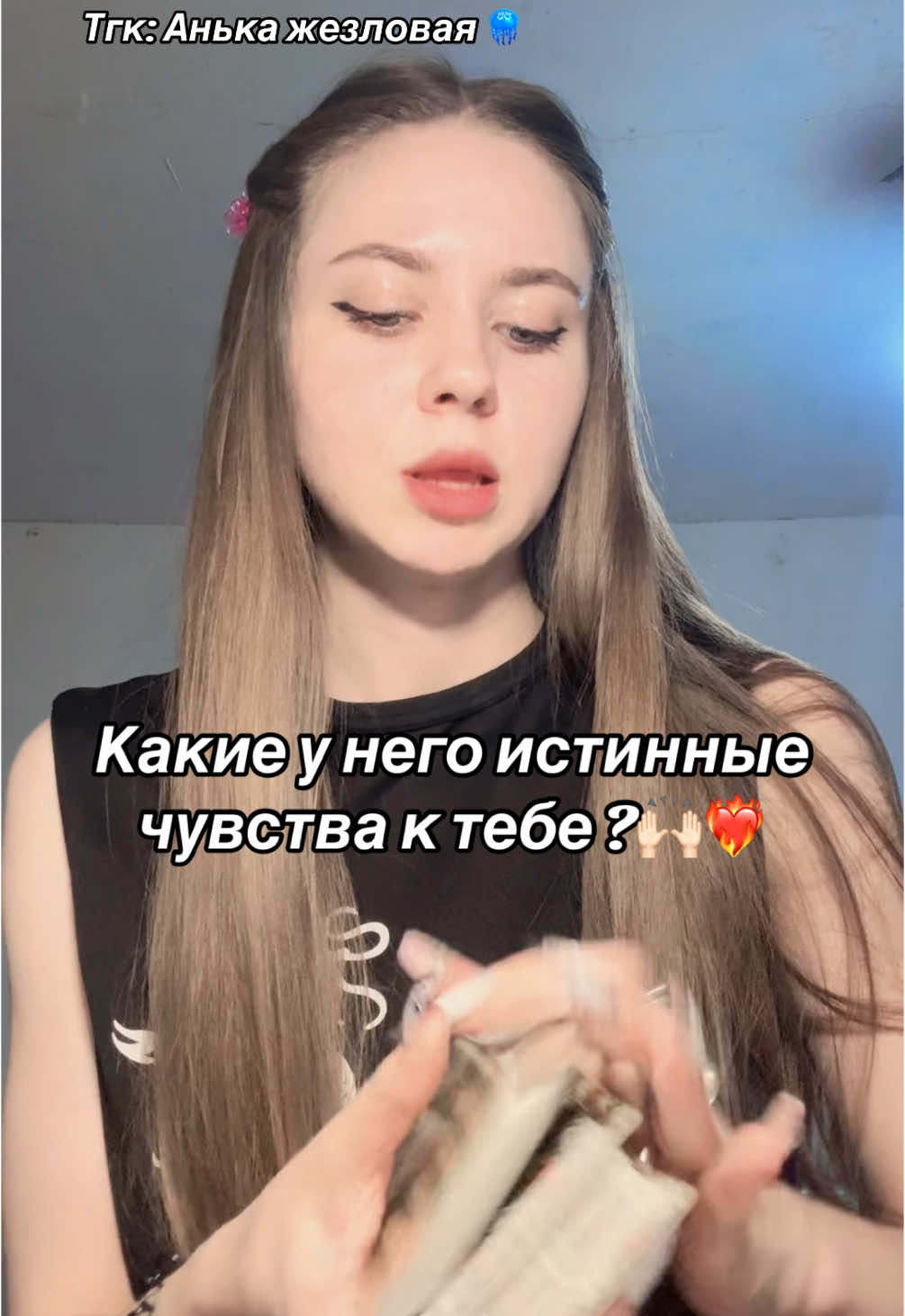 @ЖЕЗЛОВАЯ | ТАРО🇺🇦