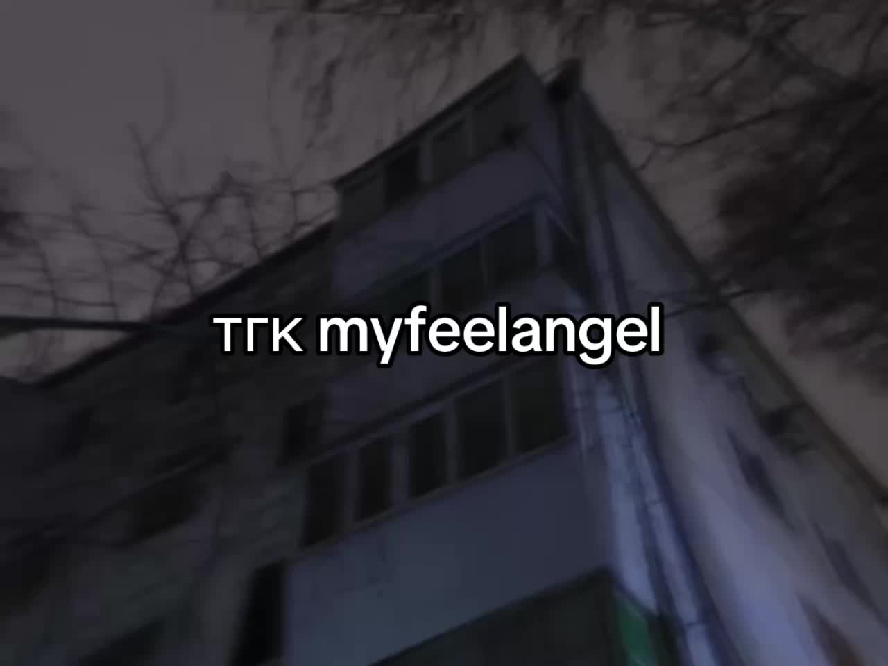 @тгк myfeelangel