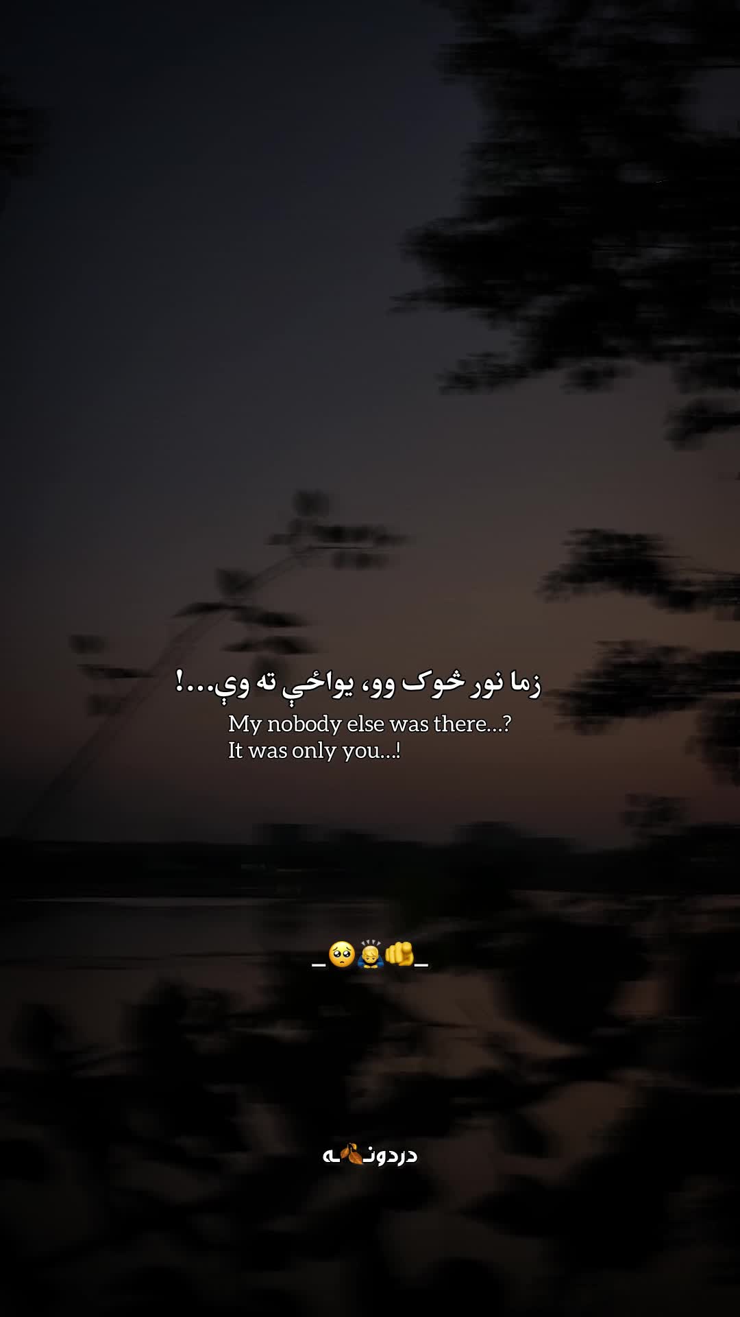 @دردونــ🍂ــه