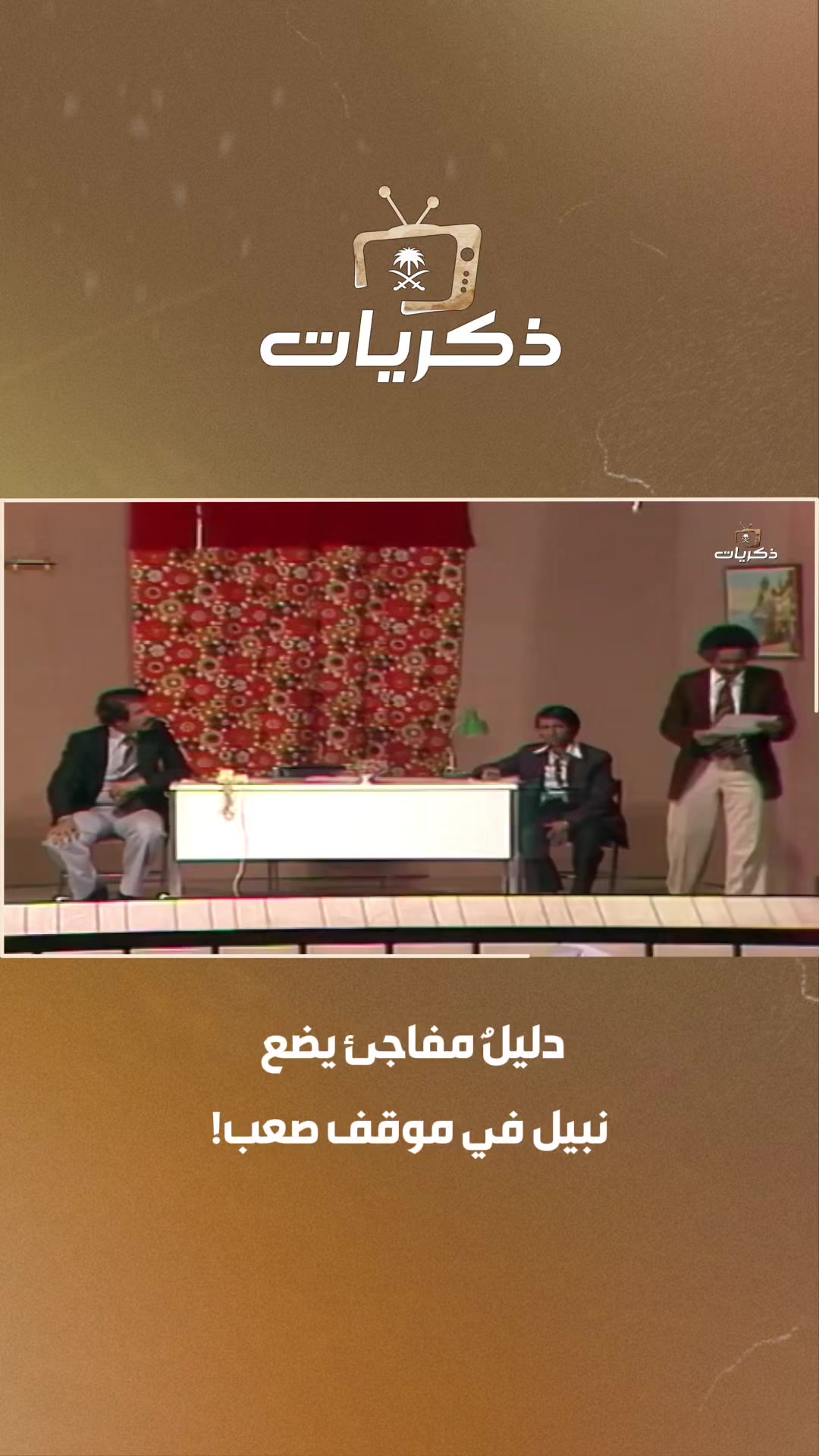 @قناة ذكريات