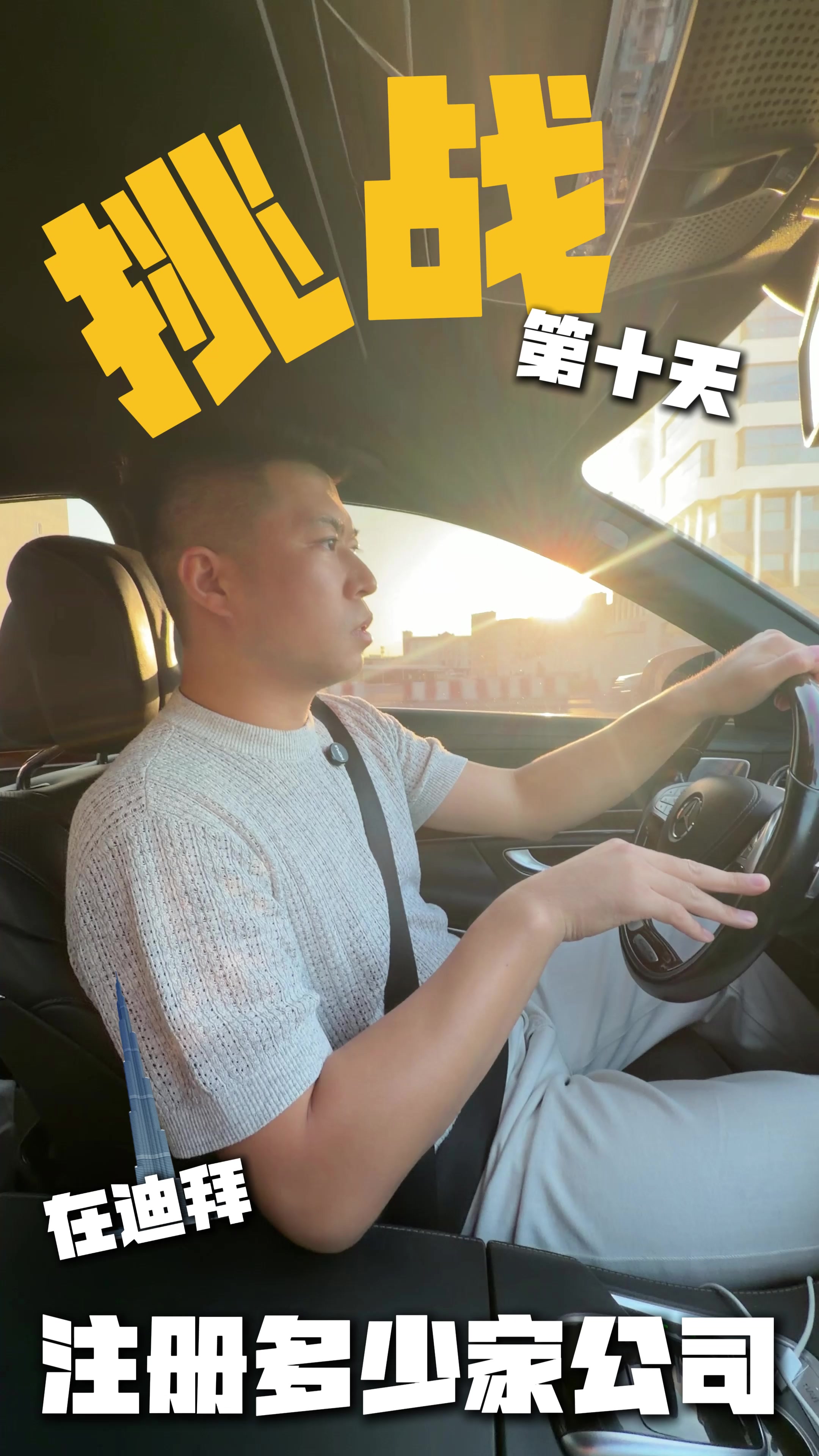 @迪拜商务阿聪