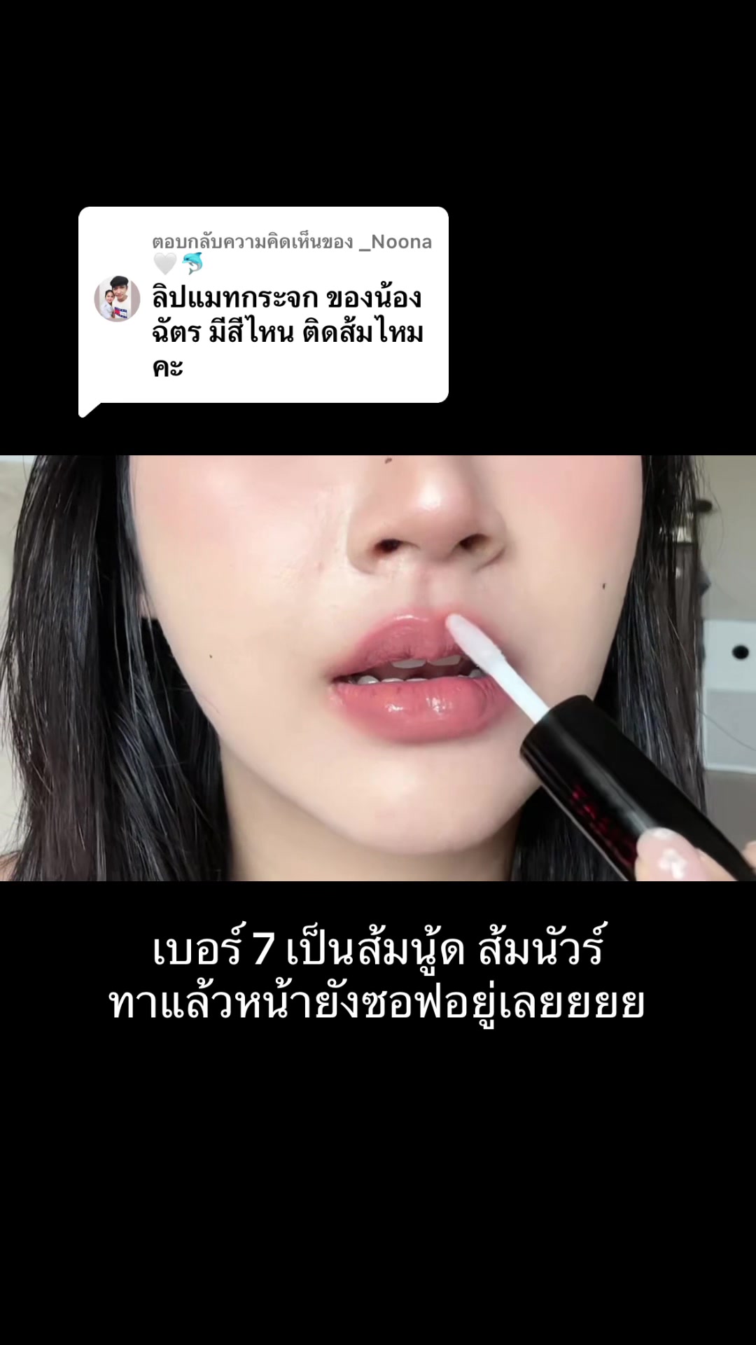 @ว่าไงนะคะ