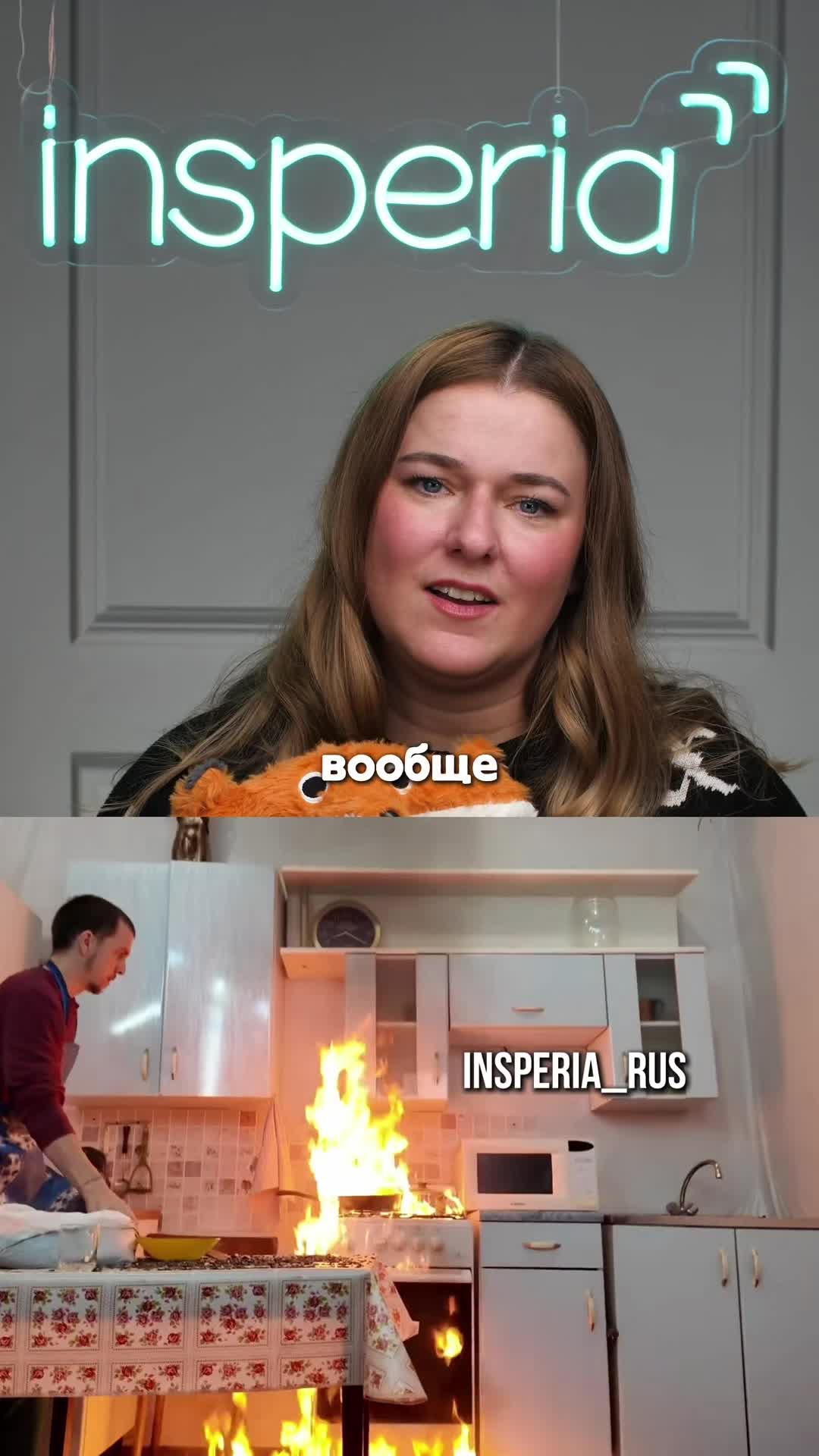 @АННА СОЛДАЕВА|РУССКИЙ|insperia